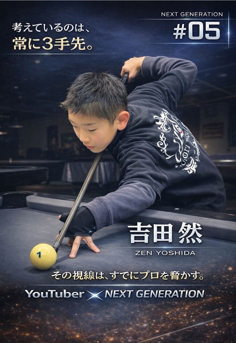 ビリヤードの黒子🥷 (@alvis_sousui) / Posts / X