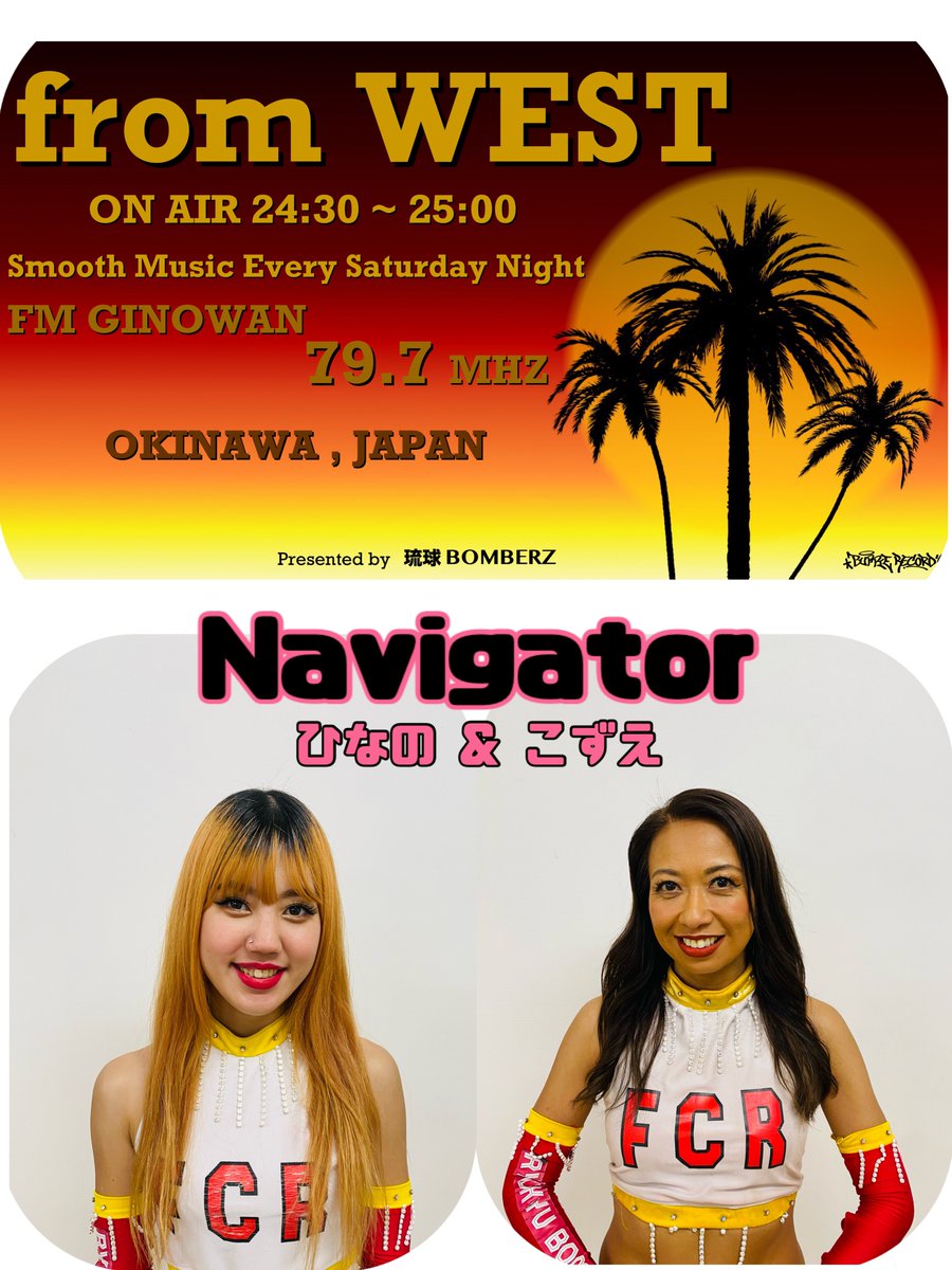 🎧from WEST 1/17(土)はAOR特集
冬の夜に寄り添う4曲ノンストップで
至福の夜を過ごす✨是非お聴きください

#BobbyCaldwell
#AlJarreau
#BozScaggs
#MichaelFranks

音楽を愛する #琉球ボンバーズ プレゼンツ。

#fromWEST #AOR #FMぎのわん #FC琉球
#Jリーグ #チア #ファミリー #地域活動 #リスラジ