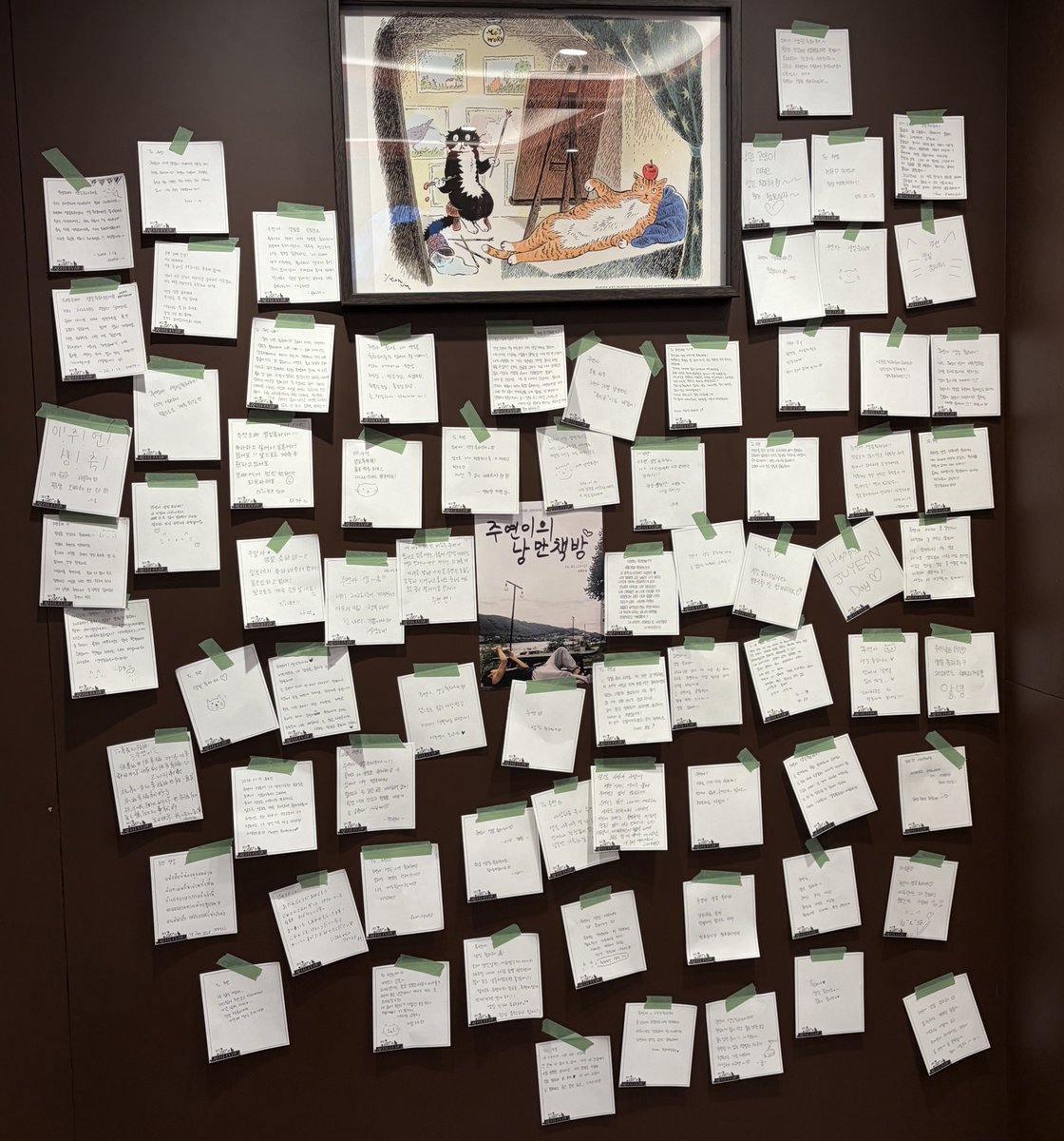 사흘동안 방문해주신 모든분들께 진심으로 감사드립니다🙇‍♀️
올해도 주연이 생일을 함께 축하할 수 있어서 즐겁고 행복했어요❣️
모두 주연이만큼 행복한 쭈탄일 주간 보내셨기를 바랍니다🥰
🎂사랑하는 주연 올해 생일도 너무너무 축하해🎂