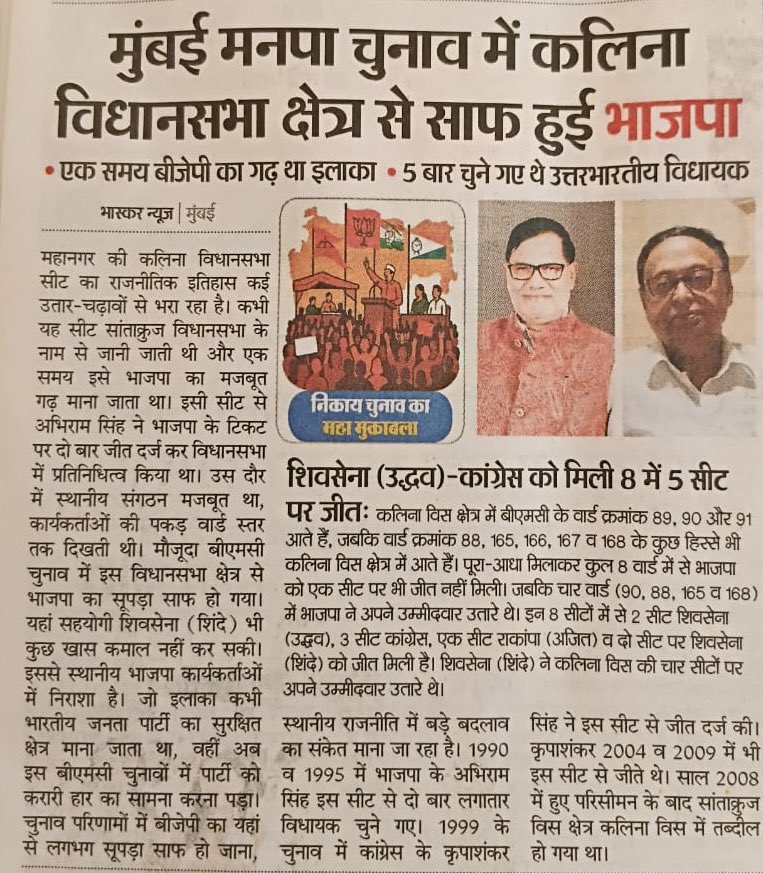 Pradeep13045596's tweet photo. आज भी लोगो के दिलो दिमाग़ से नाम नहीं हटा पाए वो नाम है अभिराम सिंह जब जब बात कलिना सभा की बात आती है तो लोग एक नाम जरूर लेते है अभिराम सिंह पहले ये सिट सांताक्रुज़ के नाम से जानी जाती थी 
1990 व 1995 दो बार विधायक रहे अभिराम सिंह तभी वहाँ संगठन बहुत मज़बूत था 
@narendramodi https://t.co/yjkQJAmIET