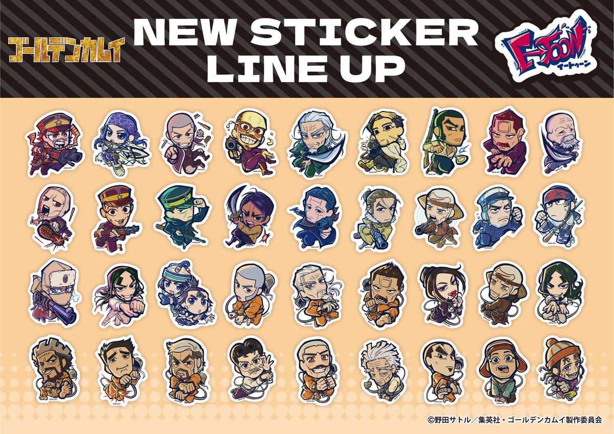 ゴールデンカムイ グッズ情報 (@kamuy_goods) / Posts / X