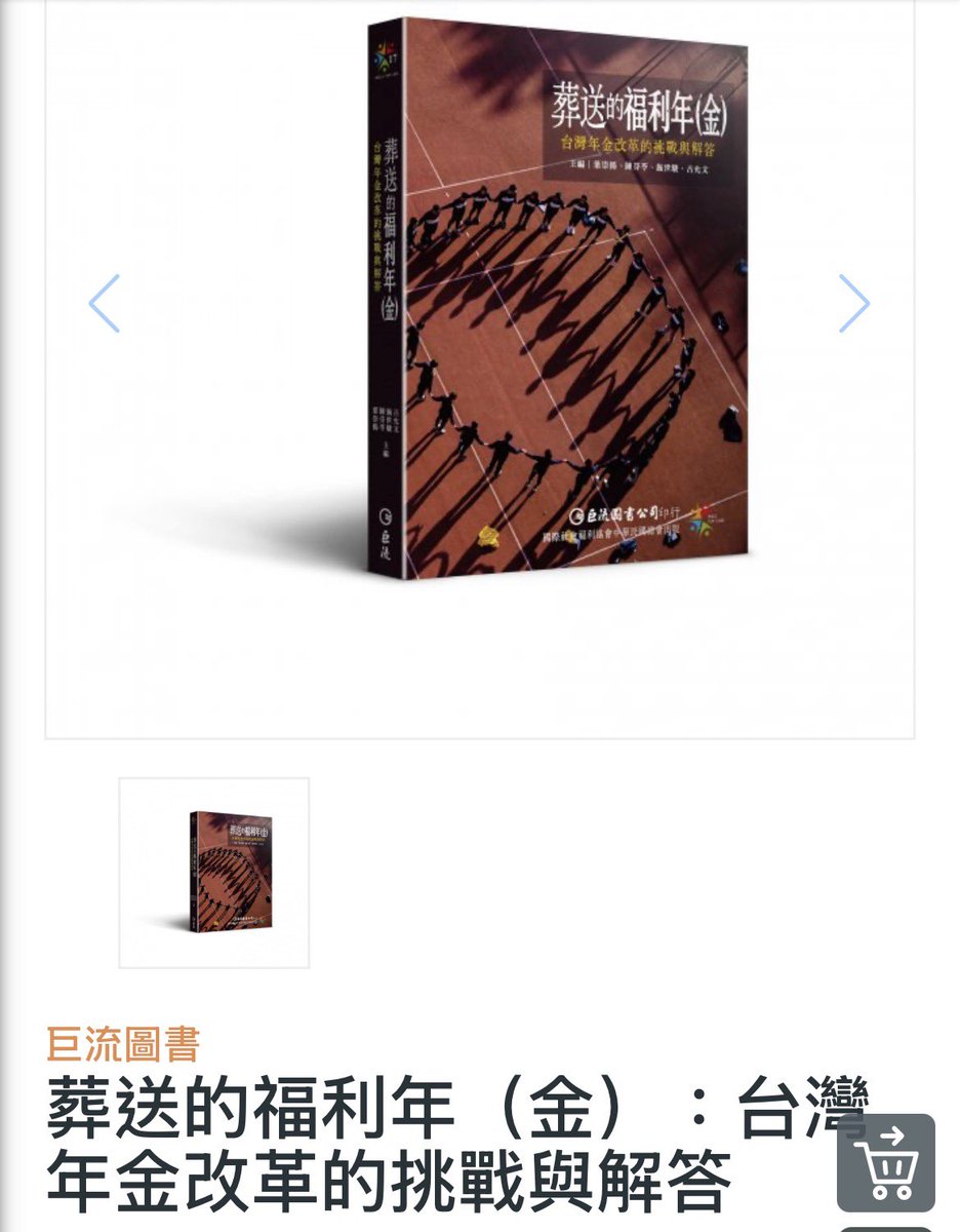 Chen Wei Chen 陳韋辰 (ต้า) tweet media