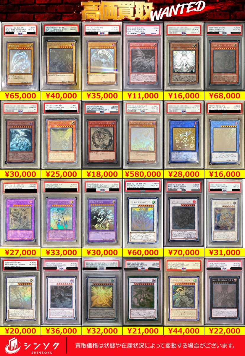 遊戯王 旧レリーフ 御三家 まとめ売り PSA鑑定品 遊戯王 旧レリーフ 御