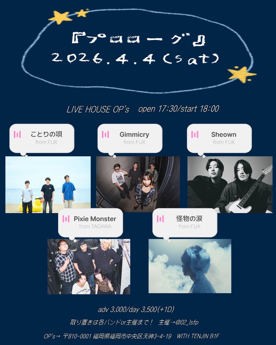 💧【ライブ情報解禁】💧

ぺごっぱpre． 『プロローグ』 

---------------------

📅◾︎2026.4.4(sat)

📍◾︎LIVE HOUSE OP's

◾︎OPEN17:30/START18:00
adv 3,000 / day 3,500 (+1D 600円)

---------------------
◾︎出演
w/
Gimmicry
Sheown
Pixie Monster 
ことりの唄

※お取り置きはDMまで