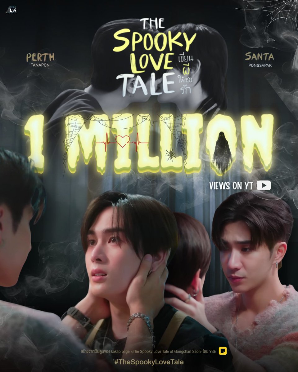 TrendPerthSanta's tweet image. Congratulations to 𝑻𝒉𝒆 𝑺𝒑𝒐𝒐𝒌𝒚 𝑳𝒐𝒗𝒆 𝑻𝒂𝒍𝒆 เขียนผีให้เธอรัก for reaching 1,000,000 views on YouTube! 🎊

The Spooky Love Tale เขียนผีให้เธอรัก
🔗youtu.be/p5uMJ4mvLB8?si…

Thank you so much to everyone who keeps on rewatching! Let’s continue pushing, streaming, and…