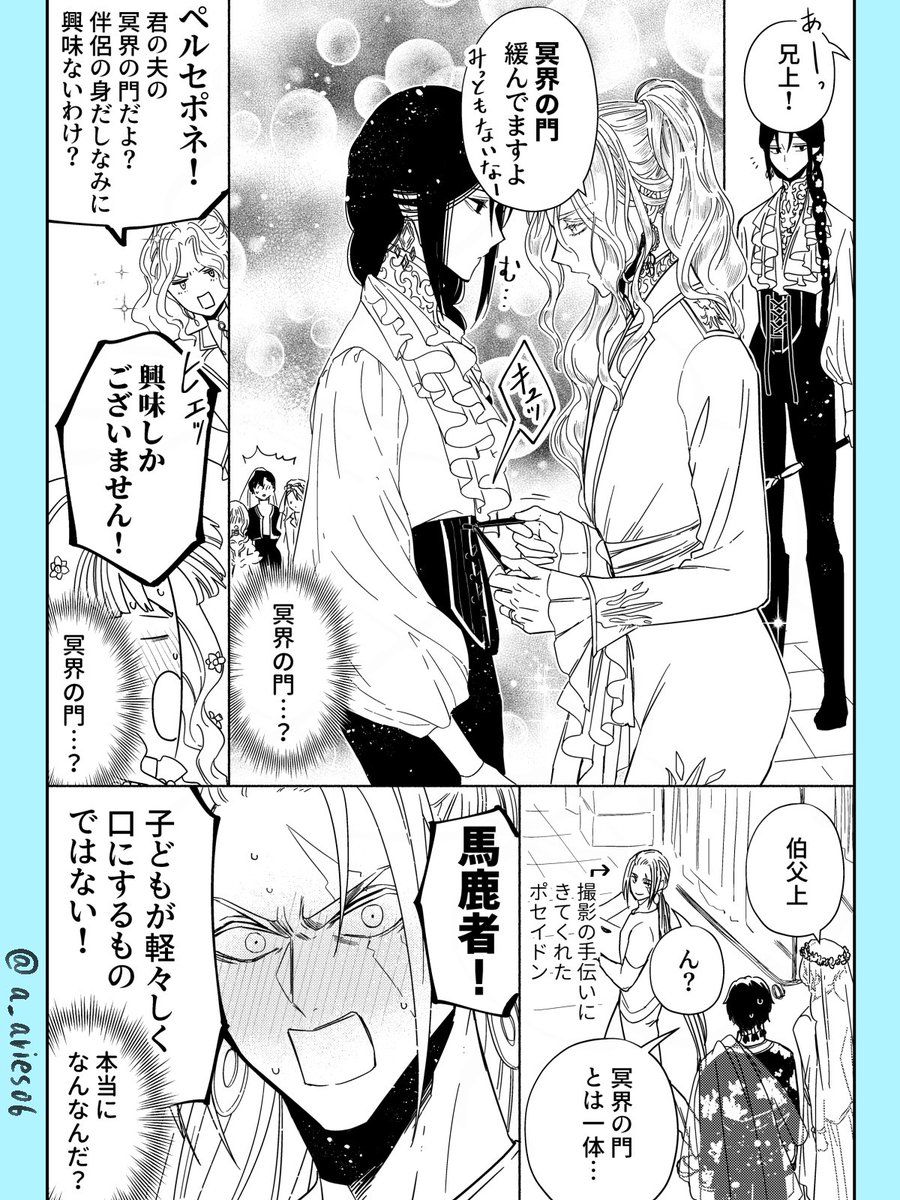 冥界の門とは…
＃ゆかいな神統記