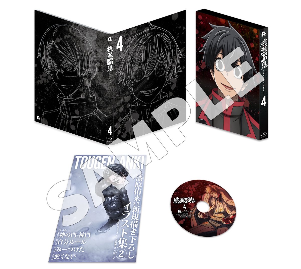 桃源暗鬼 グッズ情報 (@tougen_likes) / Posts / X