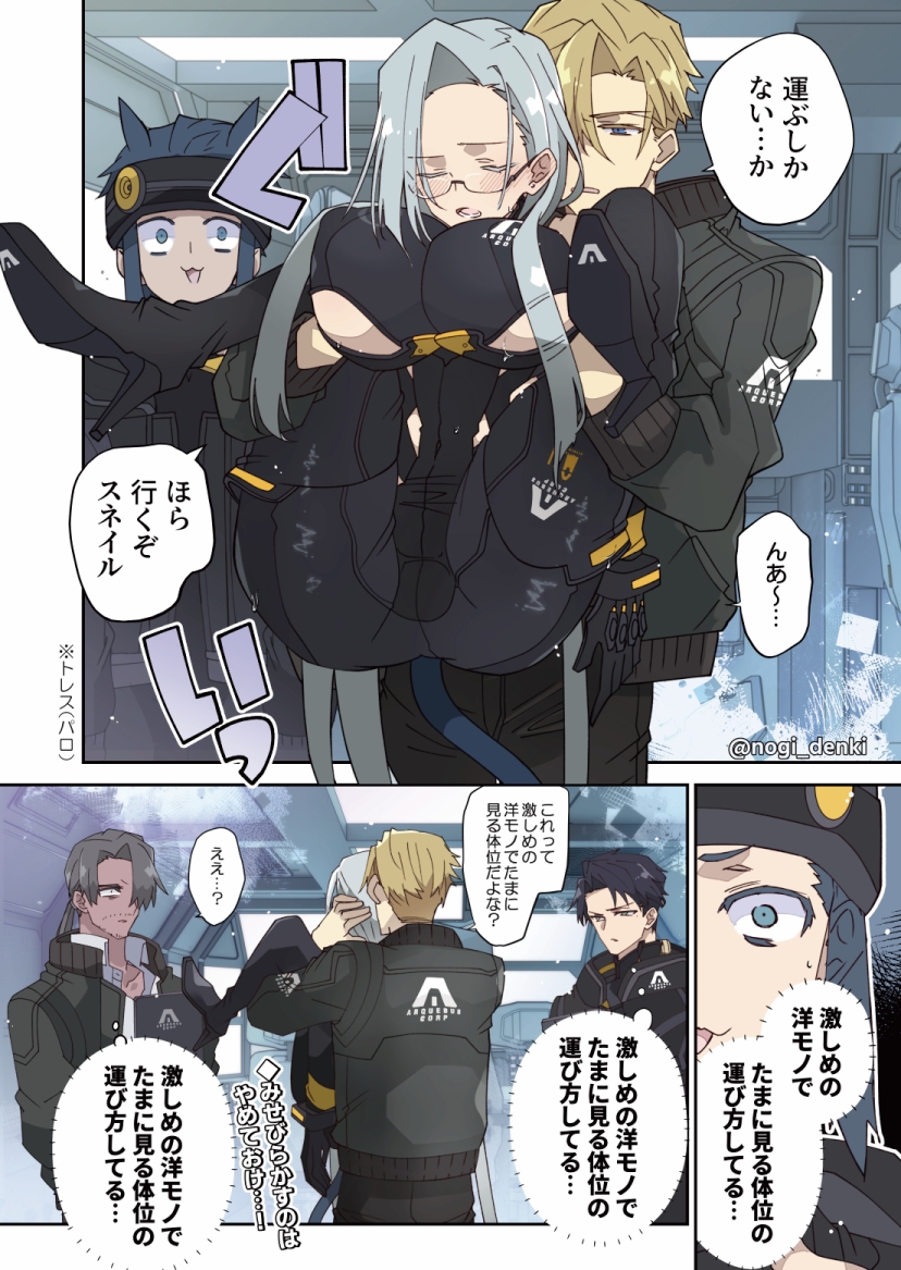 激しめの洋モノのパロ(※トレス)
V.Ⅰフロイトなら持ち上げたあと気づいてもそのままいく…おもにスネイルが重すぎるため。閣下が前後不覚になった理由はACニキネキこと独立傭兵各位で考えておいてください
(フロイト×TSスネイル+メーテルリンクほかV部隊のみなさん) 