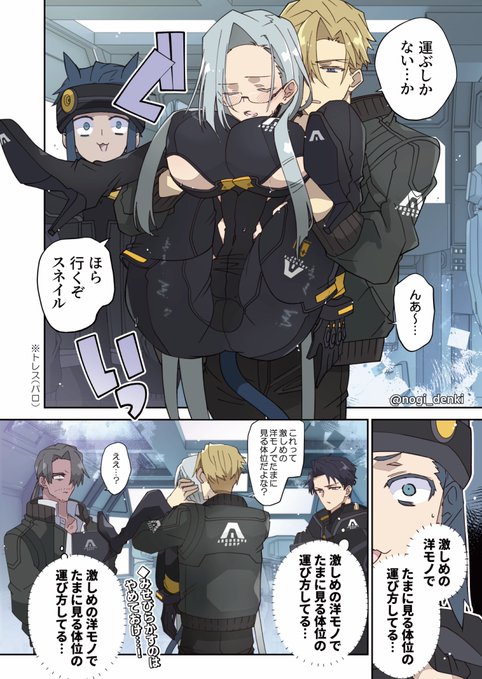 激しめの洋モノのパロ(※トレス)
V.Ⅰフロイトなら持ち上げたあと気づいてもそのままいく…おもにスネイルが重すぎるため。閣下が前後不覚になった理由はACニキネキこと独立傭兵各位で考えておいてください
(フロイト×TSスネイル+メーテルリンクほかV部隊のみなさん) 