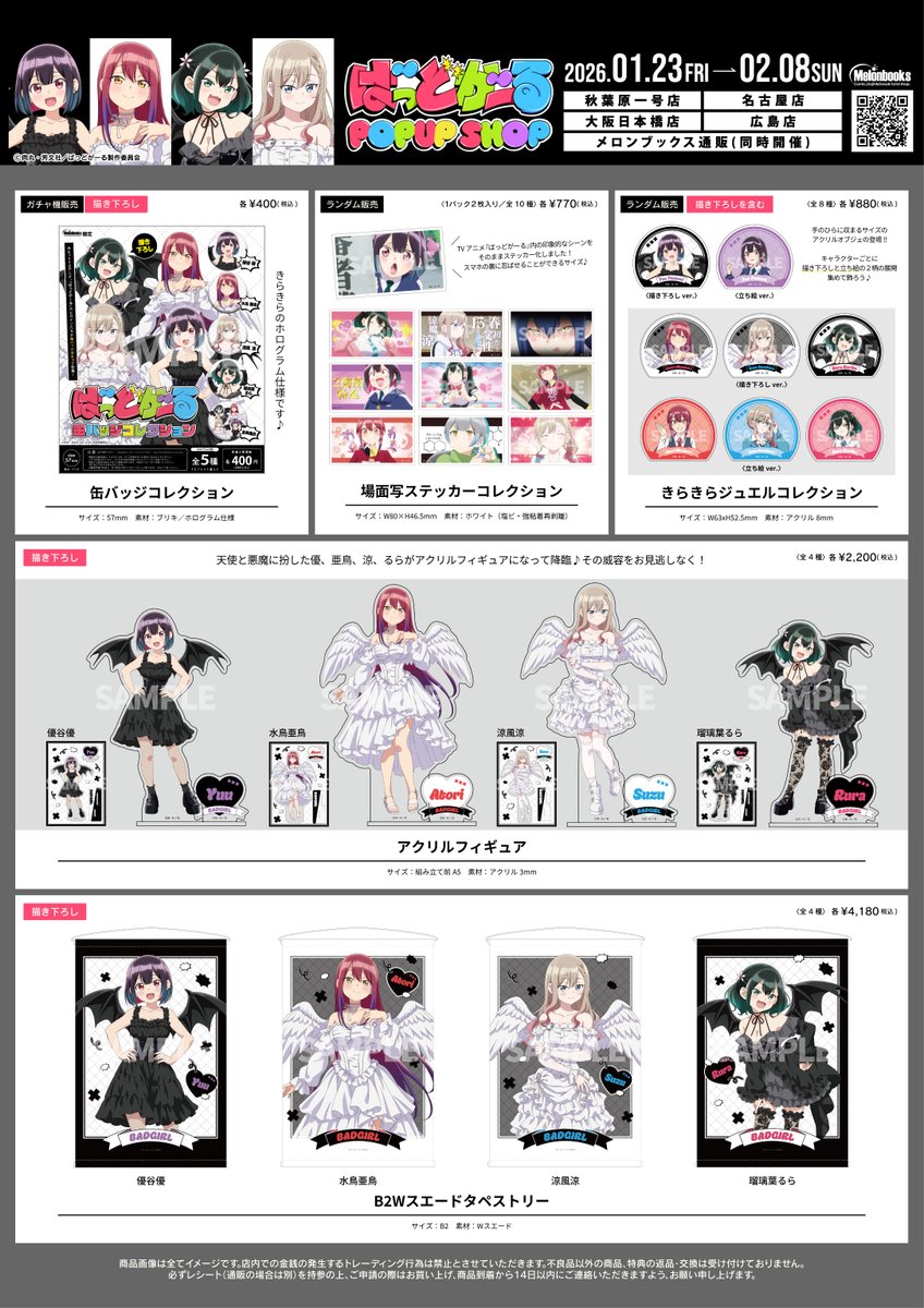/
天使&amp;悪魔グッズ発売決定!
\

天使&amp;悪魔をテーマにしたグッズの
POPUP SHOPの開催が決定!👼👿

さらに対象商品2,200円以上ご購入につき
チェキ風イラストカードをプレゼント!📸✨

天使でも心はワル!👿

👇詳細はこちら
https://t.co/SEDASSV6El

#ばっどがーる #badgirl 