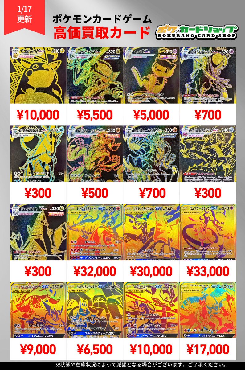 ポケカ 買取】 懐かしのカード売るならボクカドへ♪ ✓ギラティナVstar