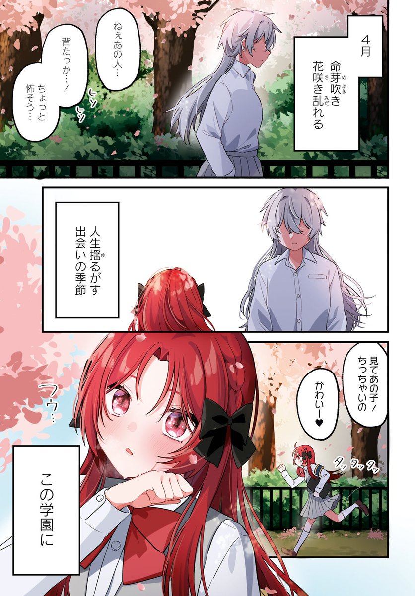 Anmi_ilust's tweet photo. 【🍎百合姫新連載🐺】

『誰かオオカミさんのしつけ方知りませんか!?』

本日発売の百合姫3月号にて新連載が開始しました❣

身長180cmのめちゃめちゃな問題児に身長143cmのちっちゃ風紀委員が振り回される！

王道ガールズラブコメディ、よろしくお願いします...！！ https://t.co/M4djf322Dz