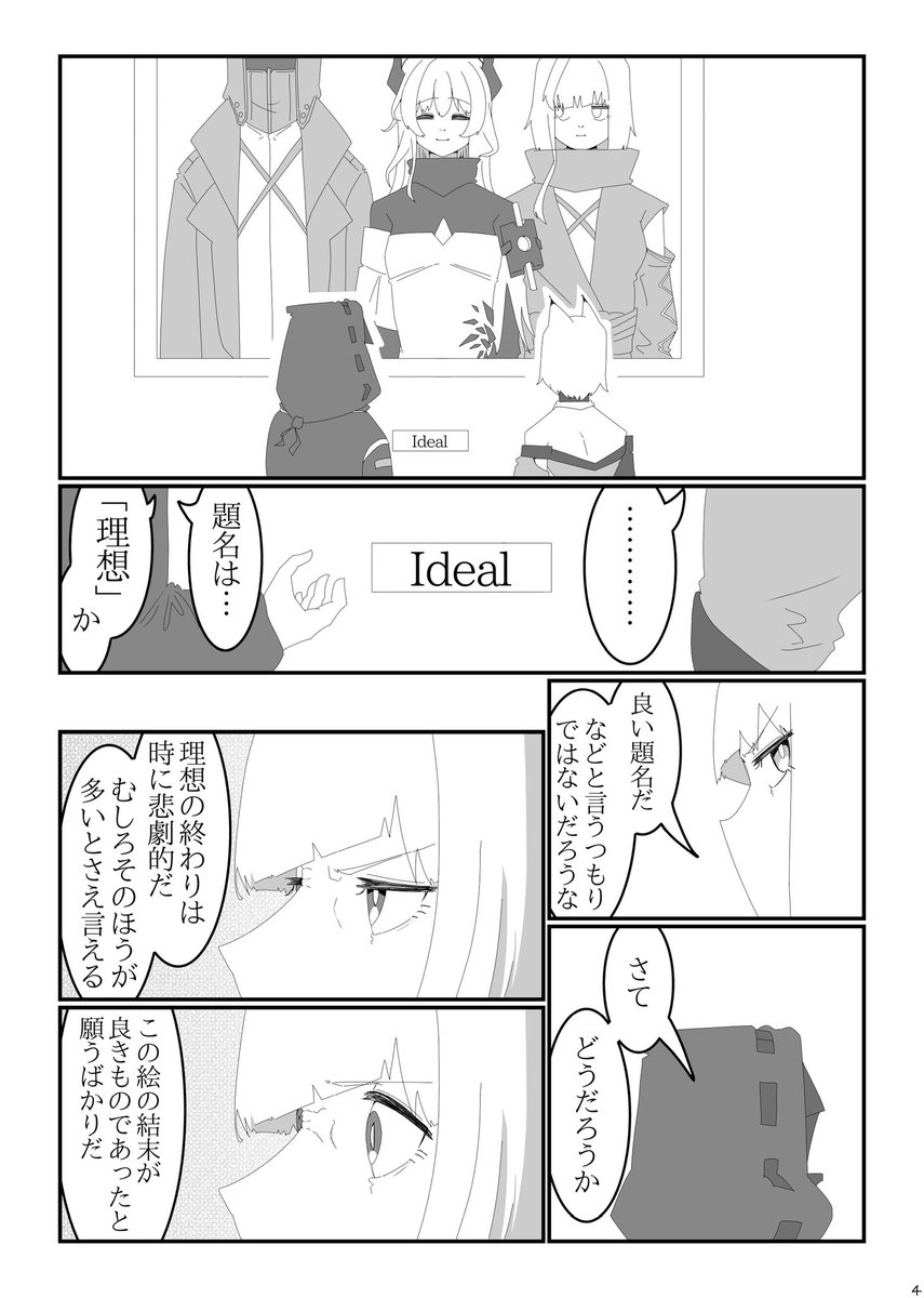 「遺塵を想う」(3/5) 