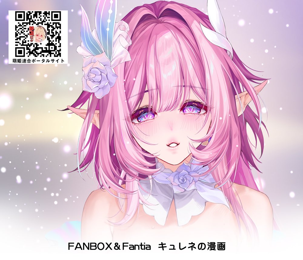 支援サイトにキュレネのマンガをアップしました!
ぜひお楽しみに!・:*+.\(( °ω° ))/.:+ 