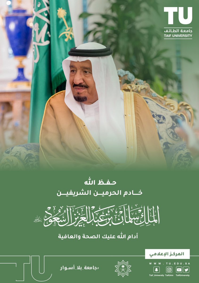 جامعة الطائف 🇸🇦 tweet media