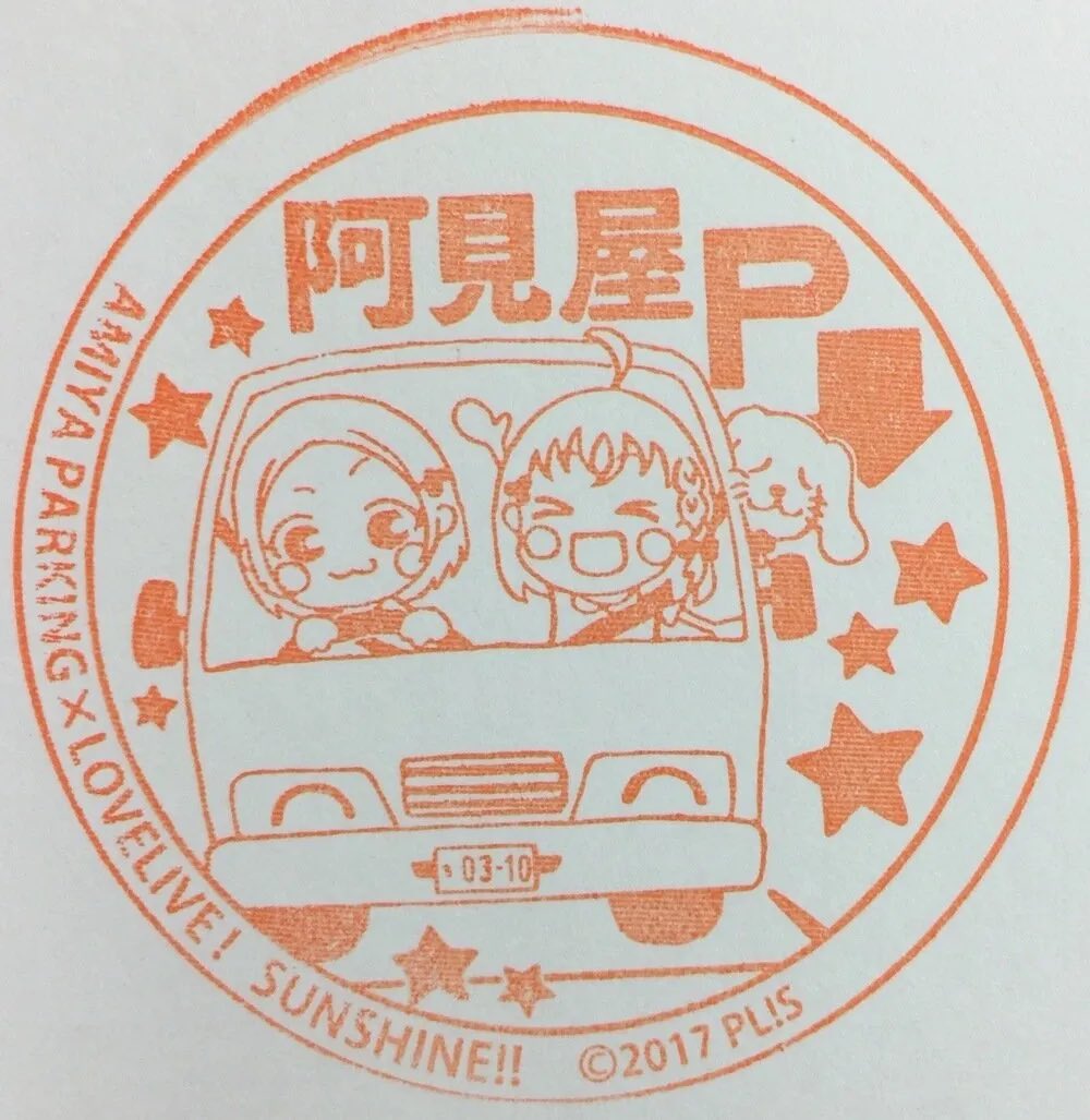 てんぬま(ナンバーテン沼津)🍊⛵️🎹💮🍭😈✨🐬💎 tweet media