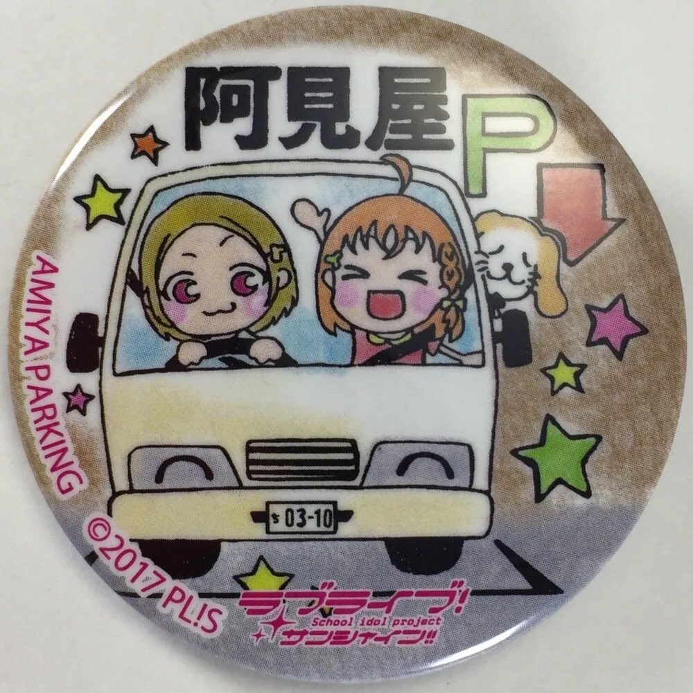 てんぬま(ナンバーテン沼津)🍊⛵️🎹💮🍭😈✨🐬💎 tweet media