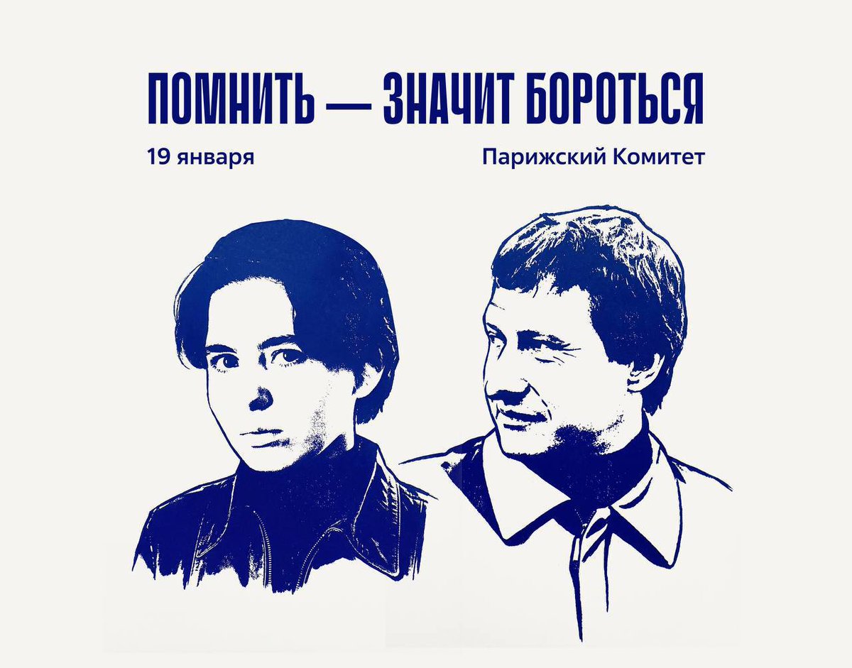 Comite 19 janvier tweet media