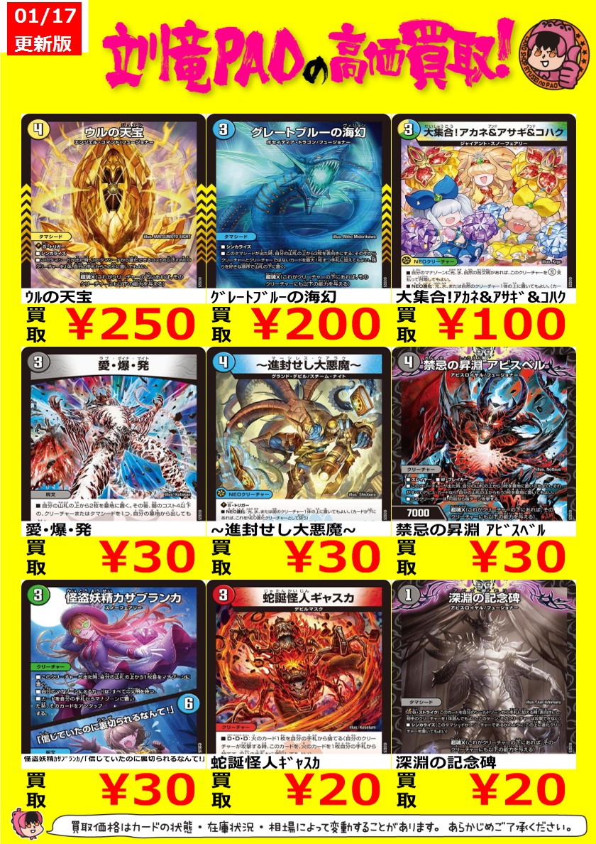 コア・デ・キューブ レアカード 4枚セット さくらちゃんへのサプライズ。Q-pot.が「カードキャプターさくら」の25