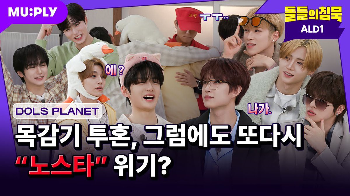 [SUB] 연습하게 거기 FREAK 교관 알람 좀 꺼라. | 돌들의침묵 | 알파드라이브원(ALPHA DRIVE ONE) 'FREAK ALARM'

youtu.be/BSe5uNZfZMA

#ALPHADRIVEONE #ALD1 
#알파드라이브원 
#EUPHORIA #FREAK_ALARM