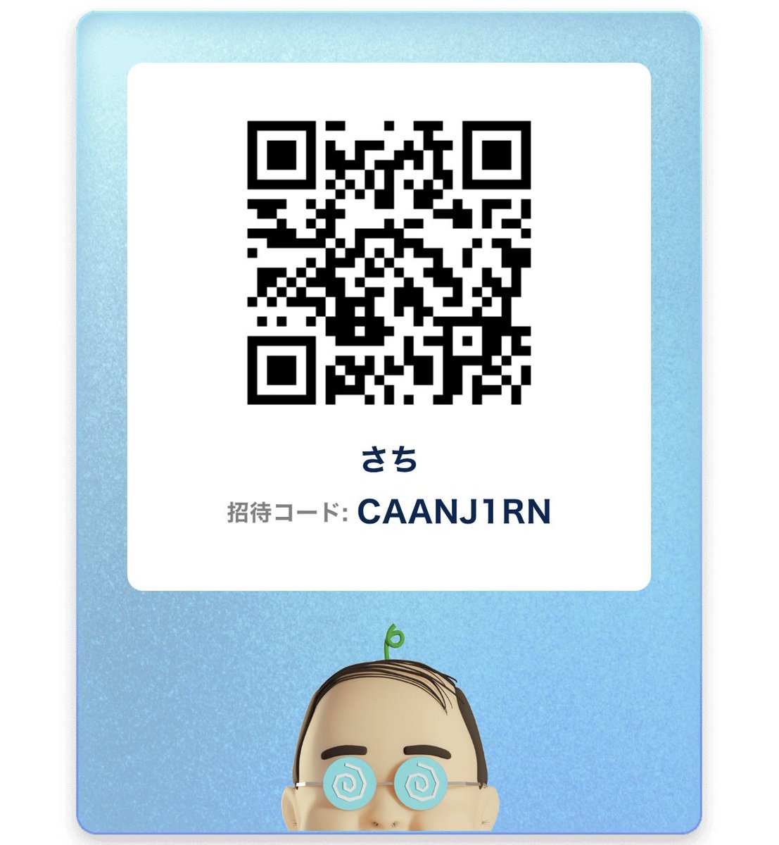 お年玉キャンペーン ありがとうございます😭💕 おぢポ、コツコツ頑張ってます✨️ 応募させて頂きます🙏🏻 素敵なご縁がありましたら  嬉しい気持ち🫶🏻︎ 報告させて下さい💐︎💕︎︎ よろしくお願い致します·͜· ♡✨️ 招待コード【 CAANJ1RN 】 #おぢポ