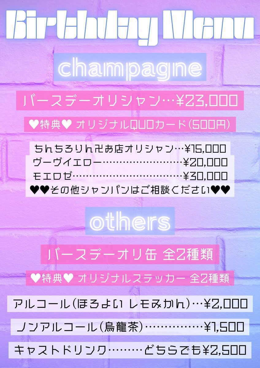 ちん卍オール✨

🐘ぱおんぬ🐘生誕✨✨
みんなでお祝いしようね！！
<a href="/bar_chin_man/">BARちんちろりん卍</a>