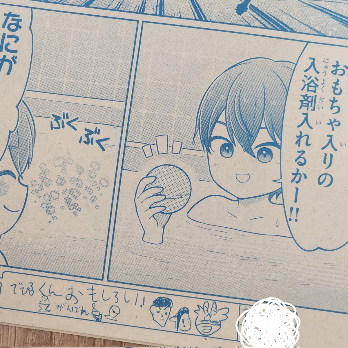 _brbu's tweet image. 月刊コロコロコミック2月号発売日してるよっ！でびでび·でびるの侵略！よろしくねっ✨🚪👿✨