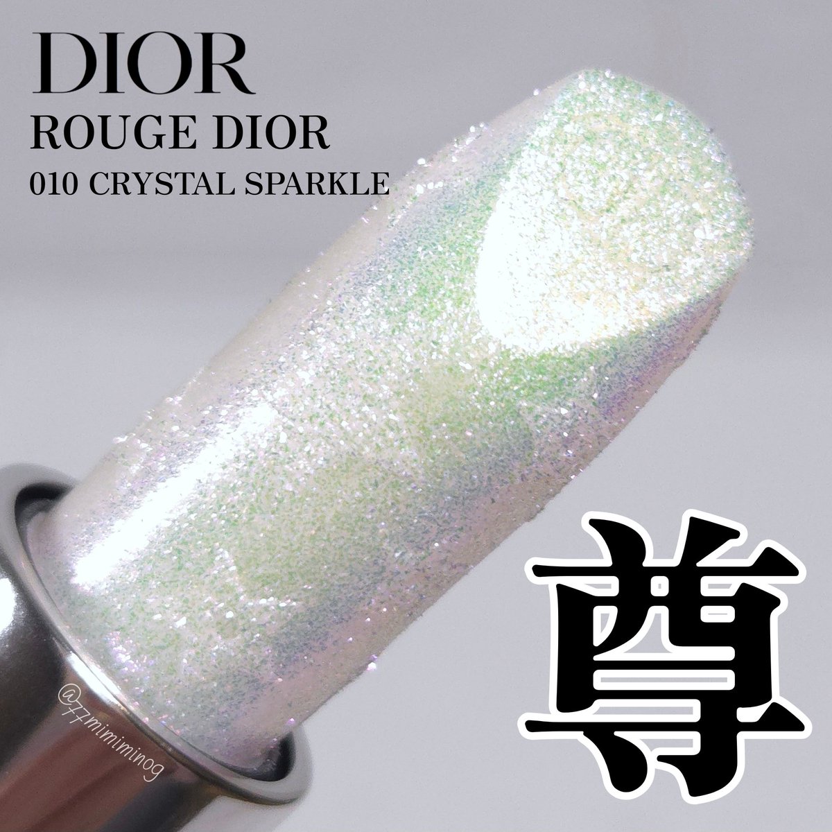 こんなに美しいリップを投稿せずに入られなかったので💎 DIOR ルージュ