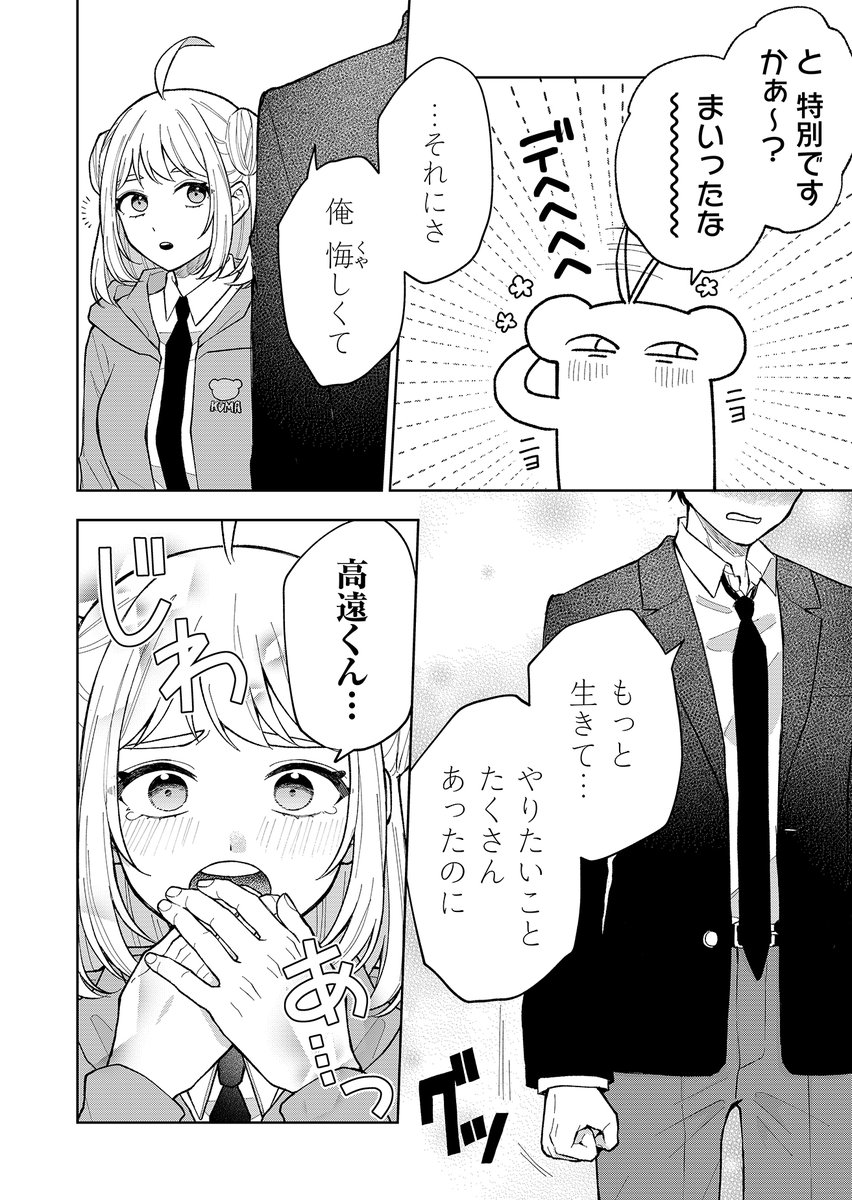 (8/8) 