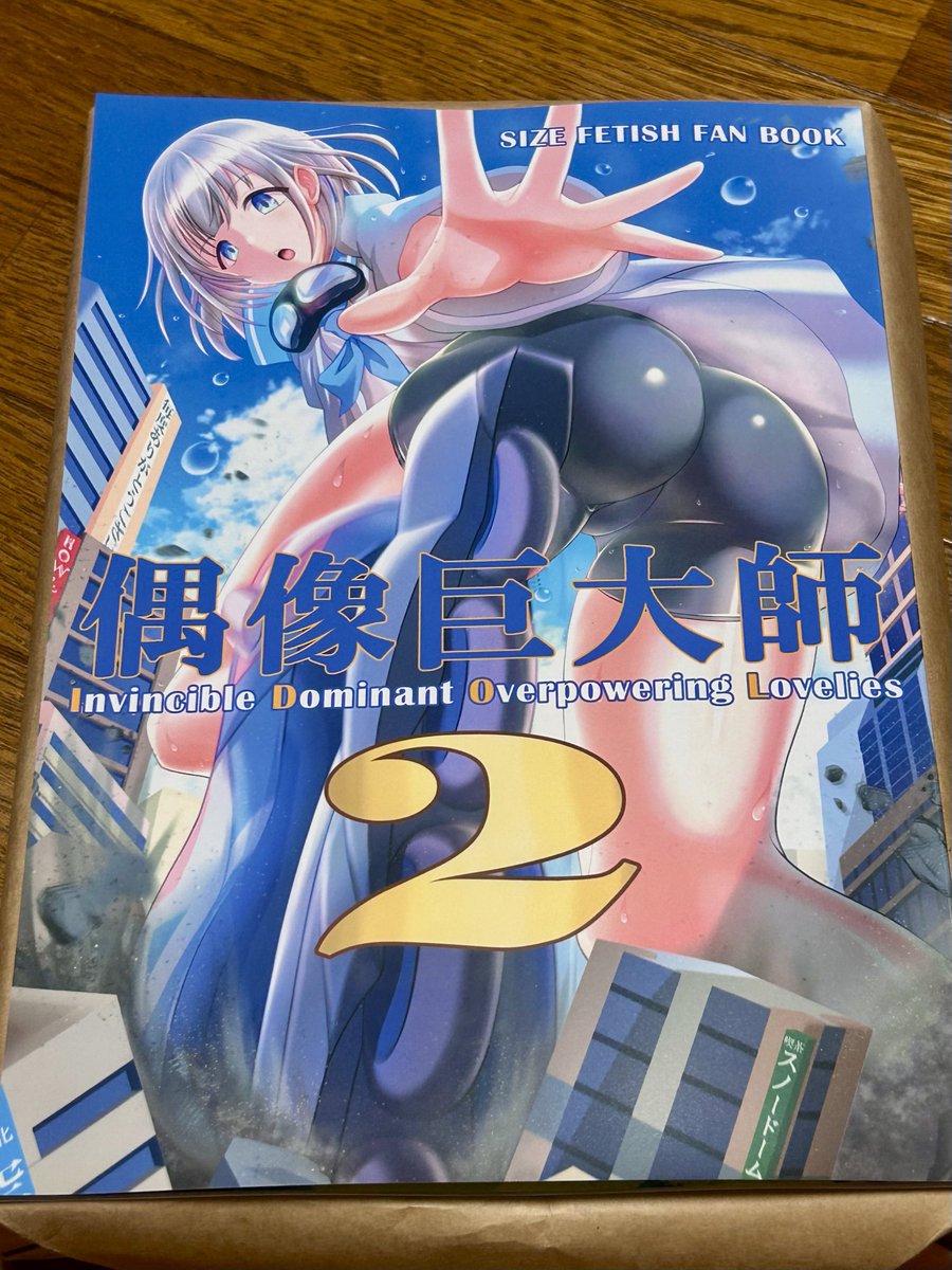 Semiexp3700's tweet image. 【C108】偶像巨大師３ ～巨大アイドル合同～

三回目も、出します…！！！
ご参加お待ちしてます！
(↓企画詳細・参加はツリーから)