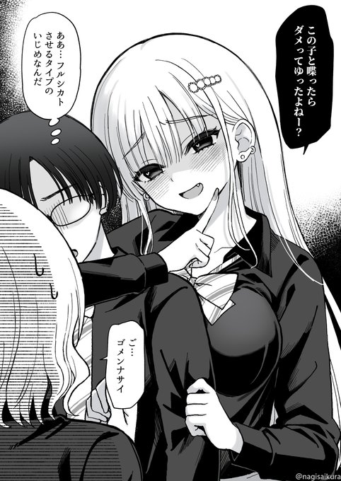 他の人にいじめられるのは許さない一軍女子。 