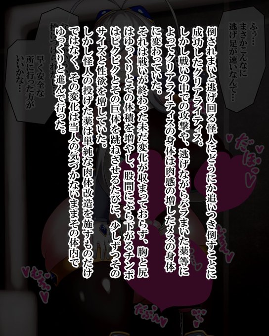 ファンティアに投稿しました!「クリアライティス 怪人最後の抵抗でアナルゼリーを漏らす」 髪型変更したわけですが、なんか…特徴なくなった感が… でも前のはバチクソ描きづらくてなぁ…