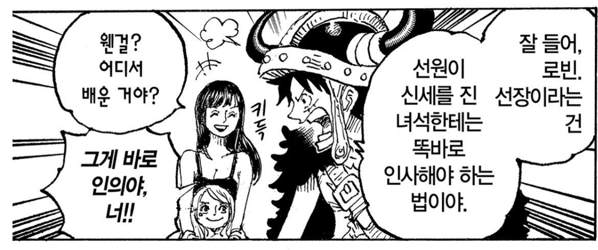 로빈이랑 보니랑 짱친인 거 왤케 귀여웧ㅎㅎ