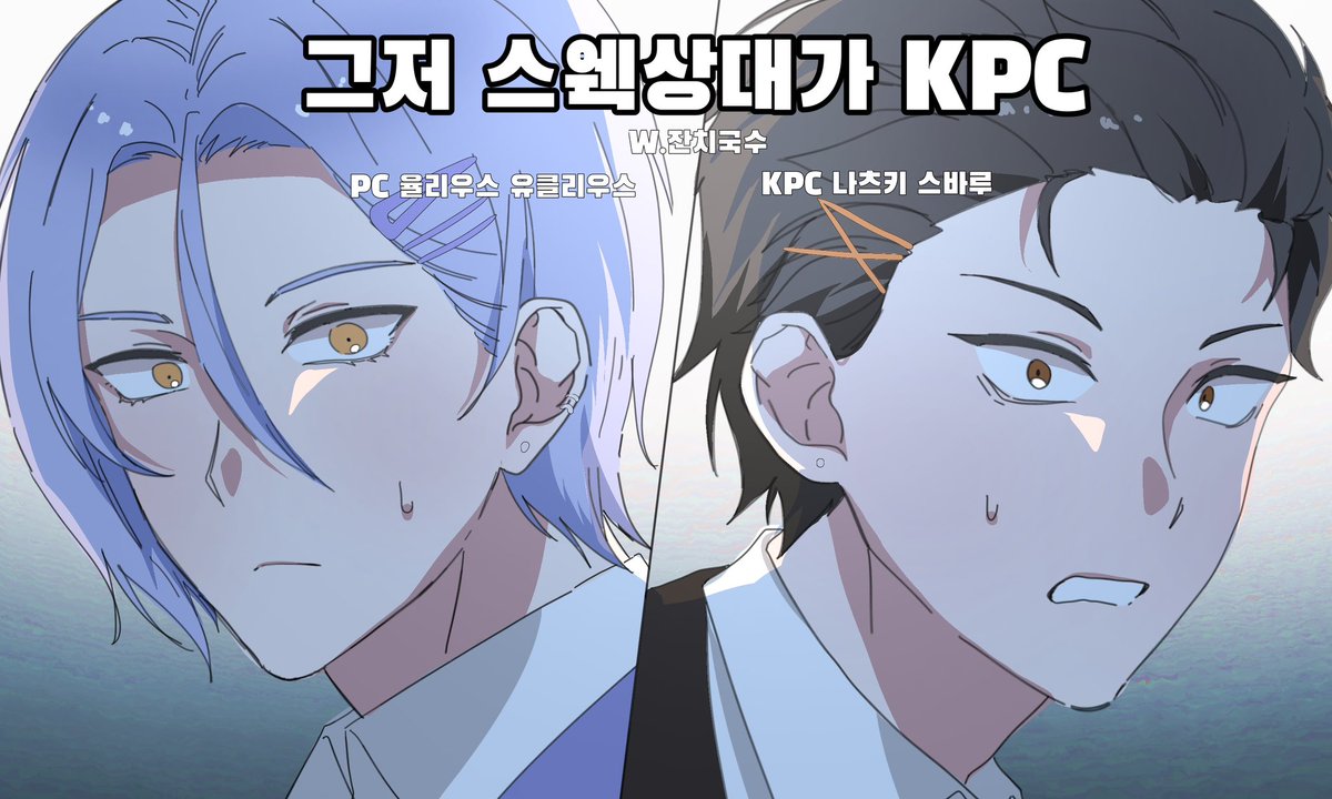 gaeranbocumbab's tweet photo. [Coc - 유리스바 ] 그저 스웩 상대가 KPC 백업 -
 https://t.co/hqGD20zcaI

세션카드 지원 : @car00308 https://t.co/nsw2r0vWtu