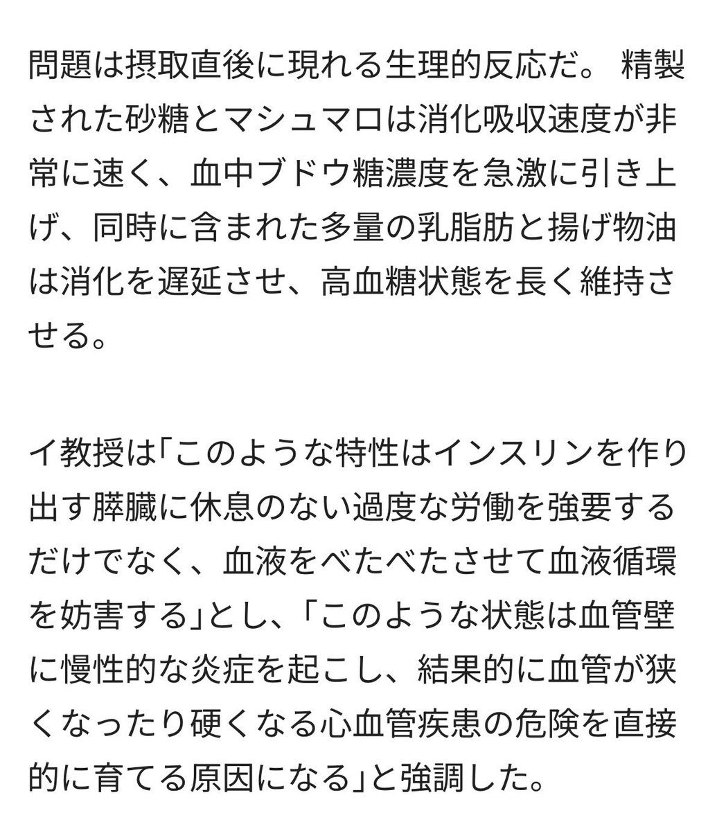 25490852's tweet photo. 今韓国でドバイもちクッキーがめちゃ流行ってるけど、昨日韓国のニュースで「摂取に注意が必要」と医師が指摘した🥲

体内のホルモンがおかしくなって、過食しやすくなるんだとか…私は特に摂食障害経験してるから、こゆの見ると怖くなる..
ダイエット中は避けたいかも😭😭 https://t.co/UCc3NhPvXV