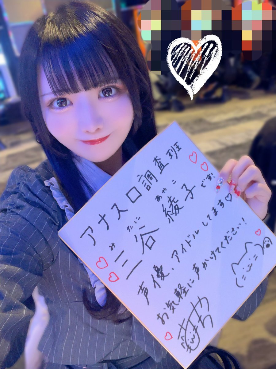 サラサ（三谷綾子さま応援プロジェクト） (@m_ayako_2018) / Posts / X