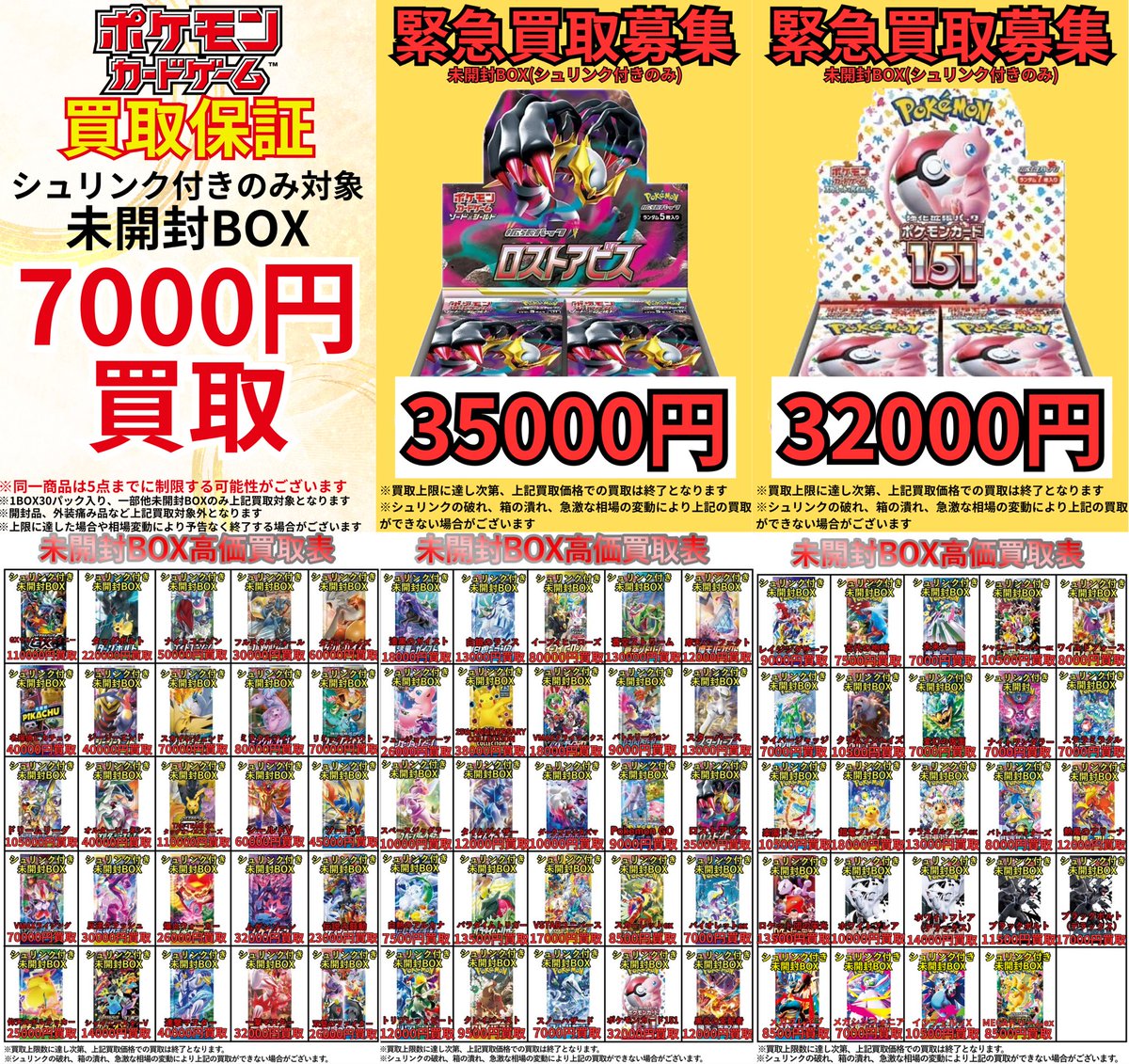 カードセット ワンピース　遊戯王　ポケモン　未開封BOX まとめ売り □《ワンピカ 未開封BOX》 買取させていただきました！□ | 大分で売る