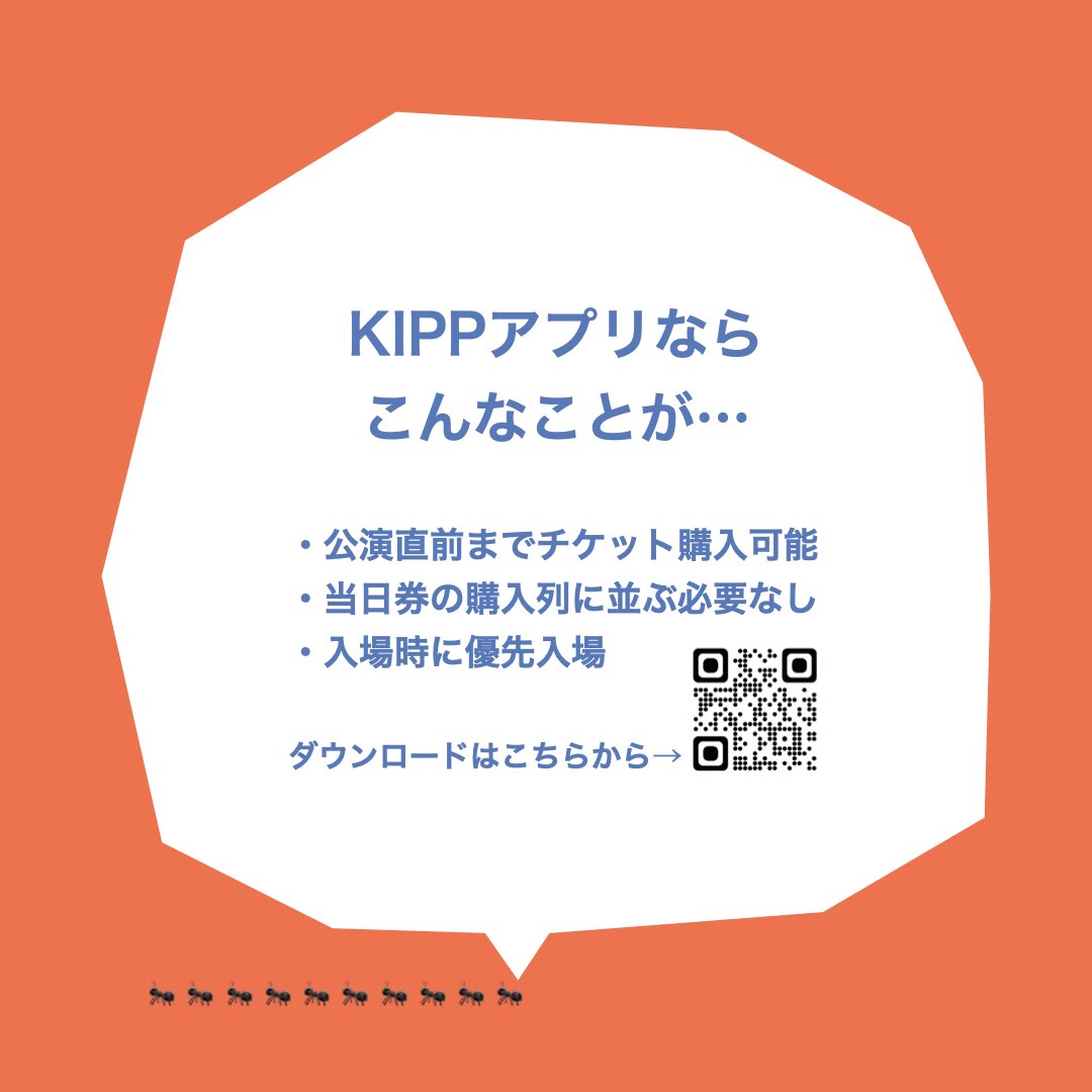 📢公演前日のお知らせ📢 #爆笑お笑いフェス #早坂営業 ①公演直前まで