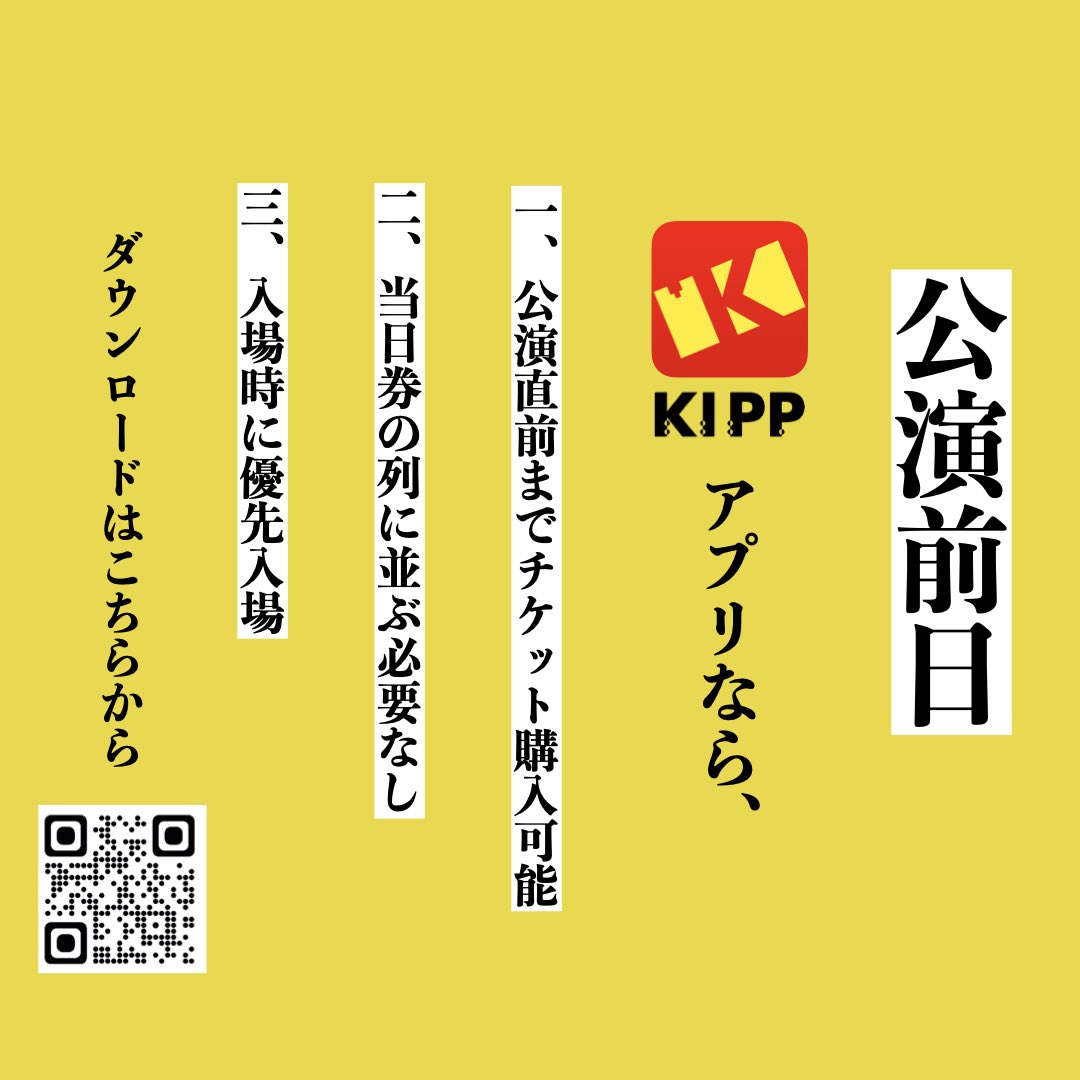 📢公演前日のお知らせ📢 #爆笑お笑いフェス #早坂営業 ①公演直前まで