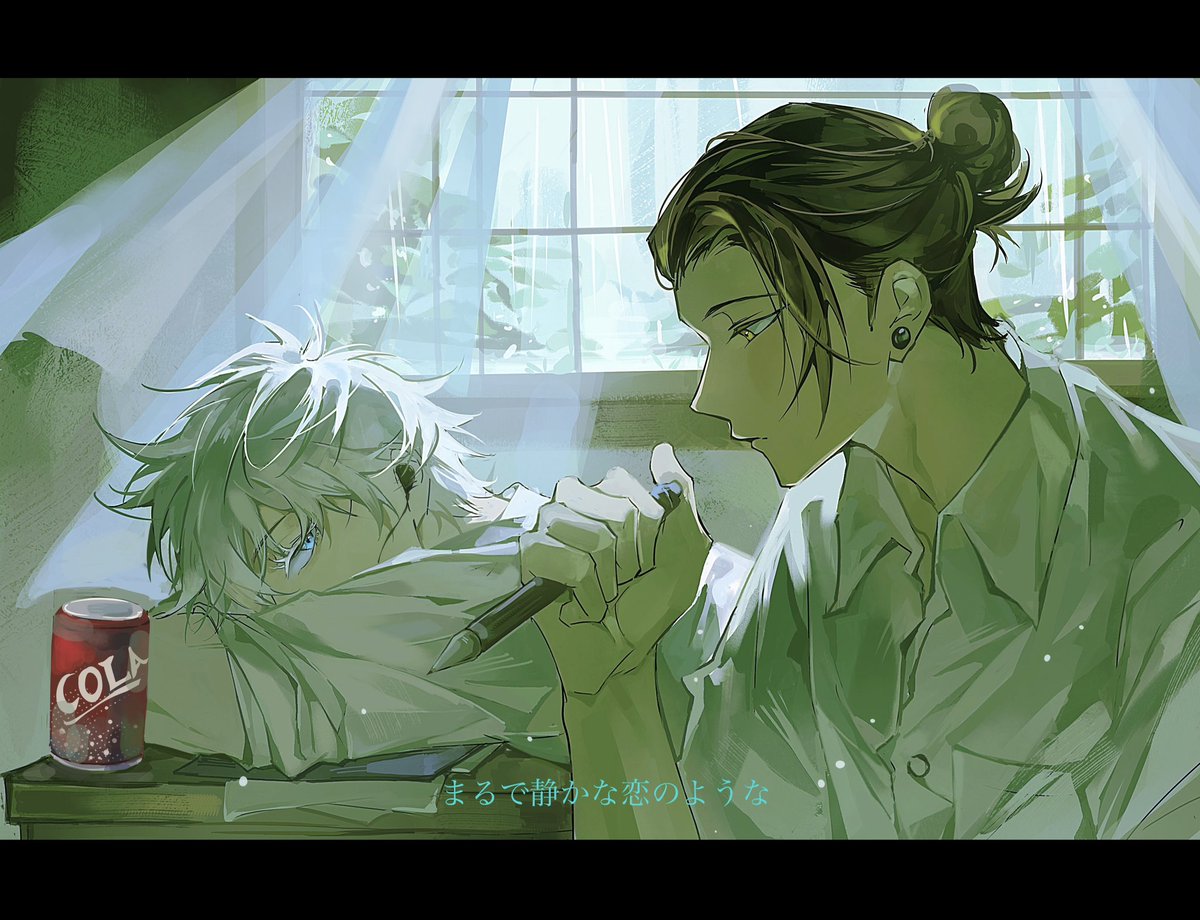 koori_icee's tweet image. 五夏
#satosugu