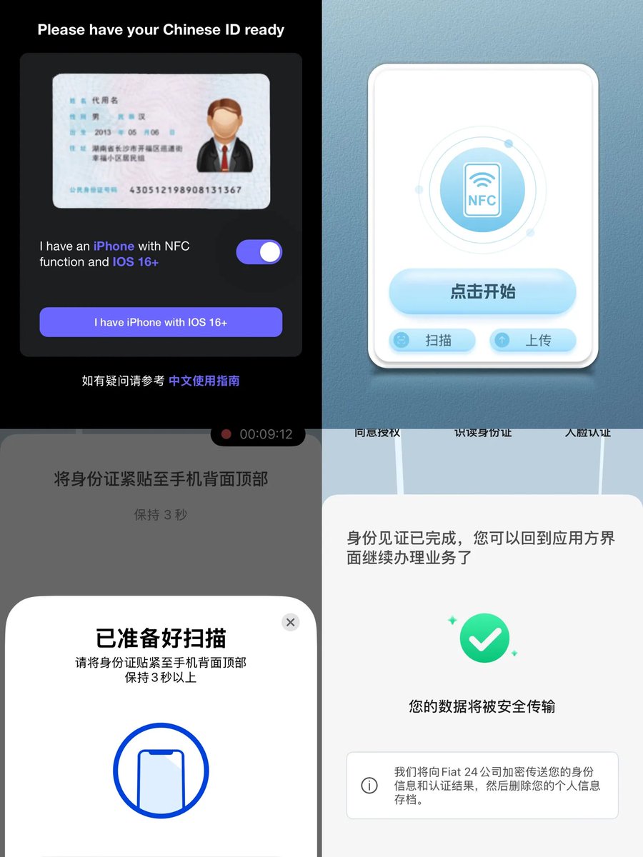 2/3）🧵 4️⃣ 信息验证打开所有权限，记得开启位置访问， 按实际情况填，也可以抄答案。其他都全选就可以～ 注意，如果你注册BG  使用的身份证，那这里可以用护照，反之亦然。如果还不行那就只能借其他人的信息了。 5️⃣ KYC 验证