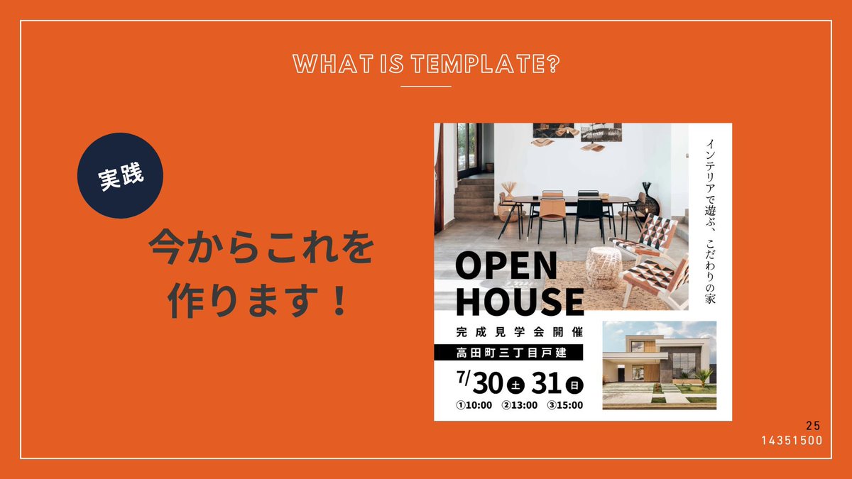 たなよし｜Canva公式クリエイター＆ローカルリーダーCanvassador