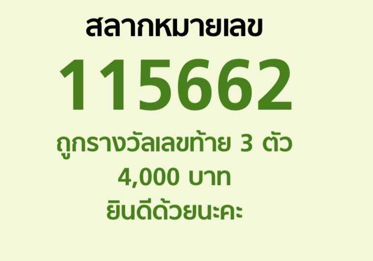 TawanLoveNam1's tweet photo. กรี๊ดดดดถูกหวยครั้งแรก 2 ใบ🤩🤩
ขอบคุณนายน้อยน้องเพราด้วยนะฮะ
#โซ่รักอัคนี #4elemnts #NamneungMilinD https://t.co/zz10UNkidv