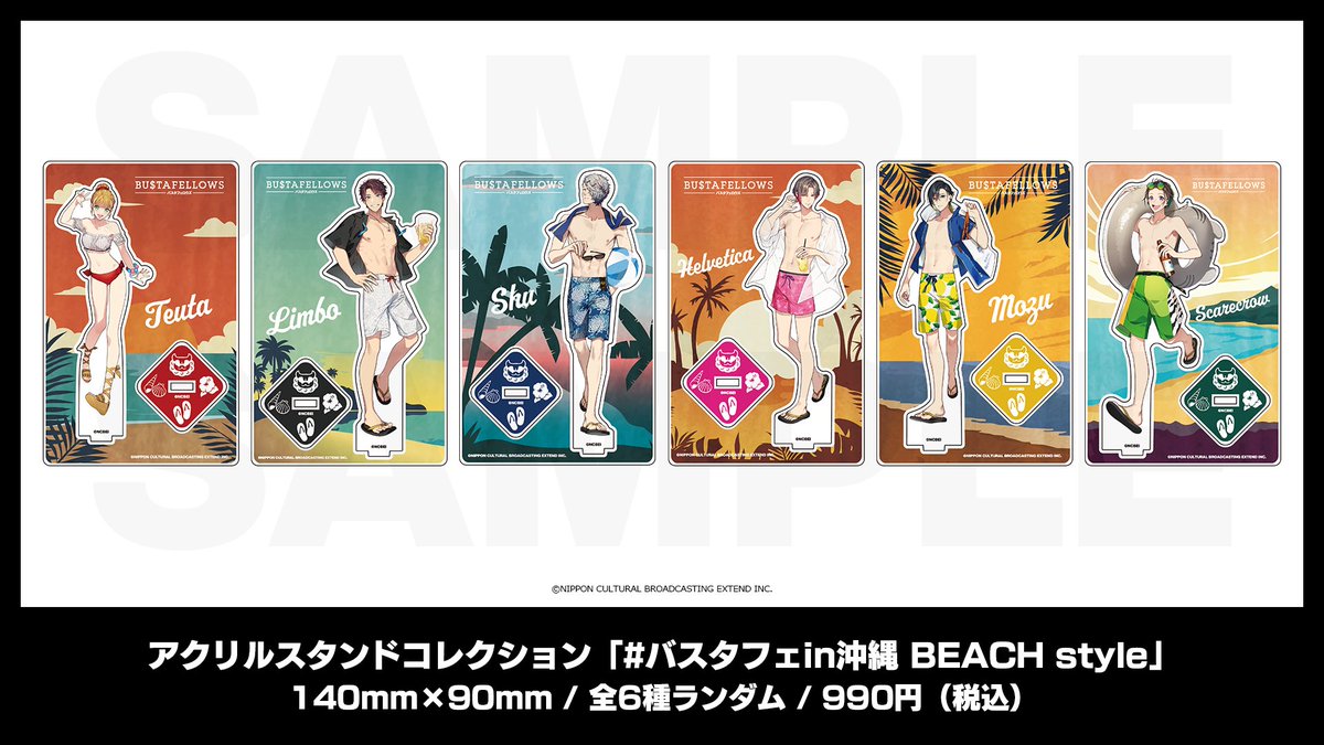 🔴#バスタフェ in沖縄 POP-UP グッズ情報🔴 アクリルスタンド