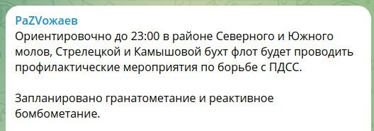 Севастополь.Тихо не буде