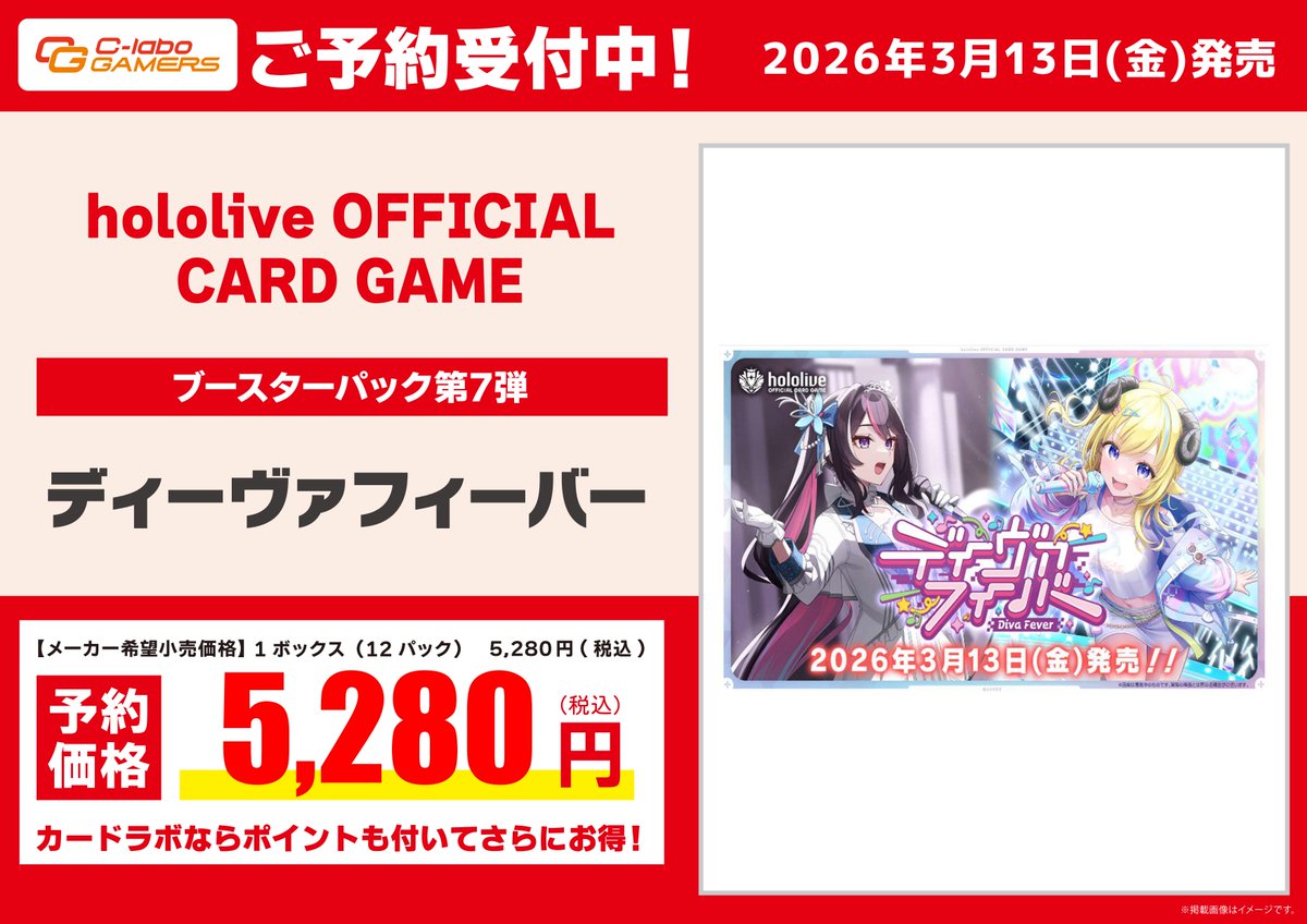 ホロライブカード 予約情報】 2/20発売 スタートデッキ 推し Advent