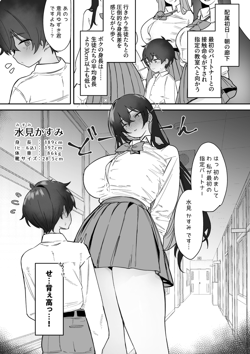 そして今年は、ばりでっかいヒロインだらけの漫画を描いていきます。 