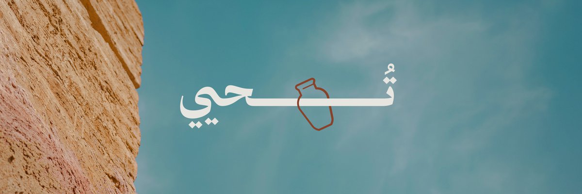 وِرث tweet media