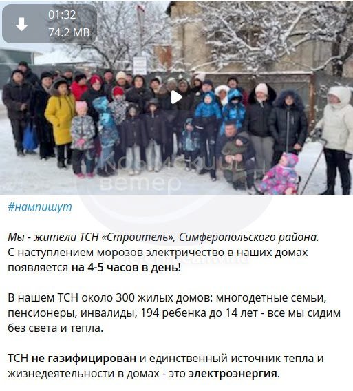 Сімферопольщіна. Так а де світло поділося?