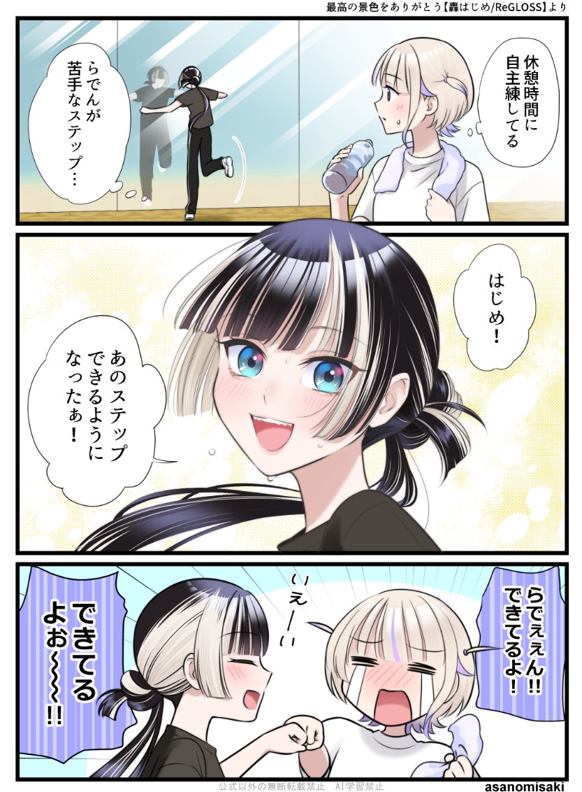 fujinosatuki's tweet image. 青春のきらめきに限界化するばんちょー、スキ
#はじめ武勇伝　#らでん似絵